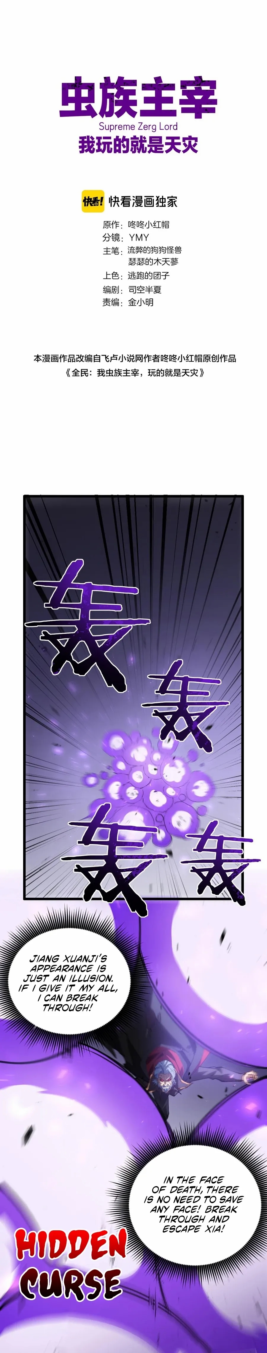 Overlord of Insects Chapter 31 - Page 1