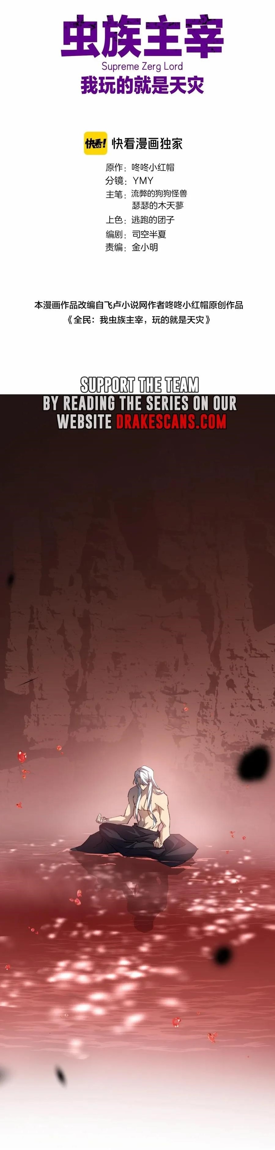 Overlord of Insects Chapter 33 - Page 1