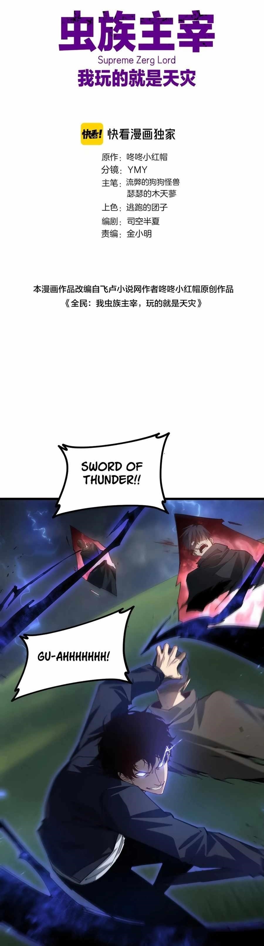 Overlord of Insects Chapter 44 - Page 1