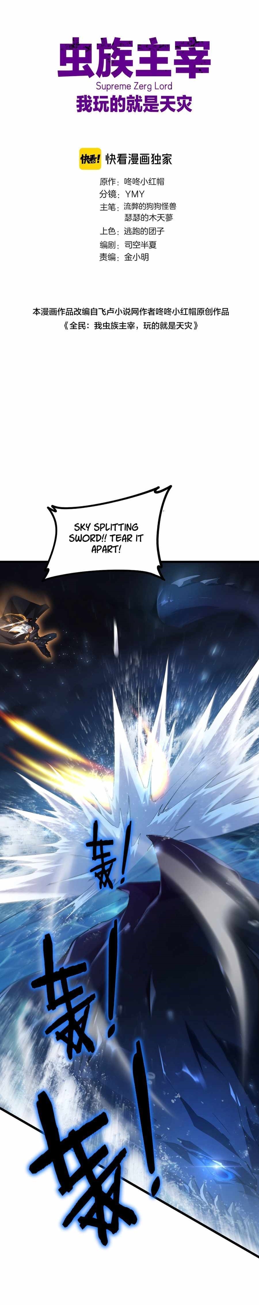 Overlord of Insects Chapter 51 - Page 1