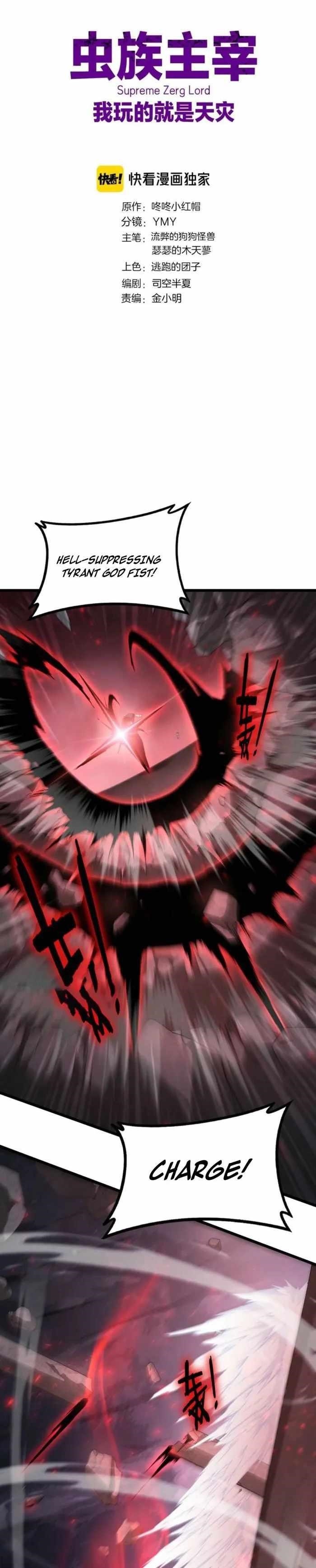 Overlord of Insects Chapter 68 - Page 1