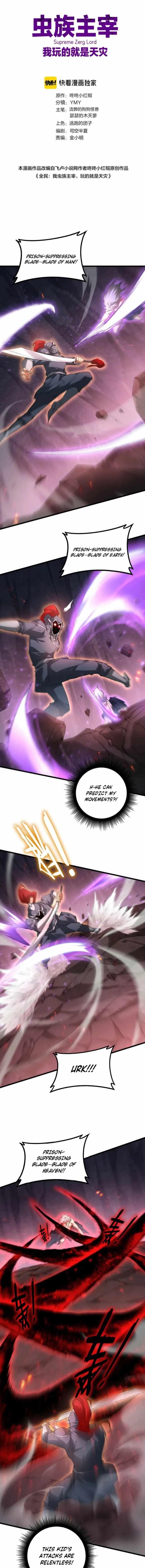 Overlord of Insects Chapter 71 - Page 1