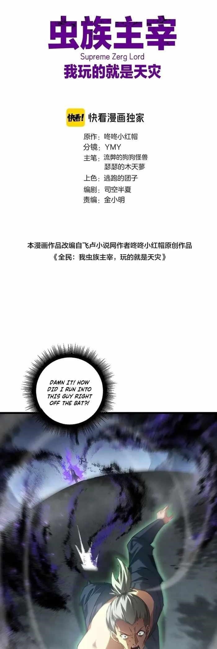 Overlord of Insects Chapter 73 - Page 1