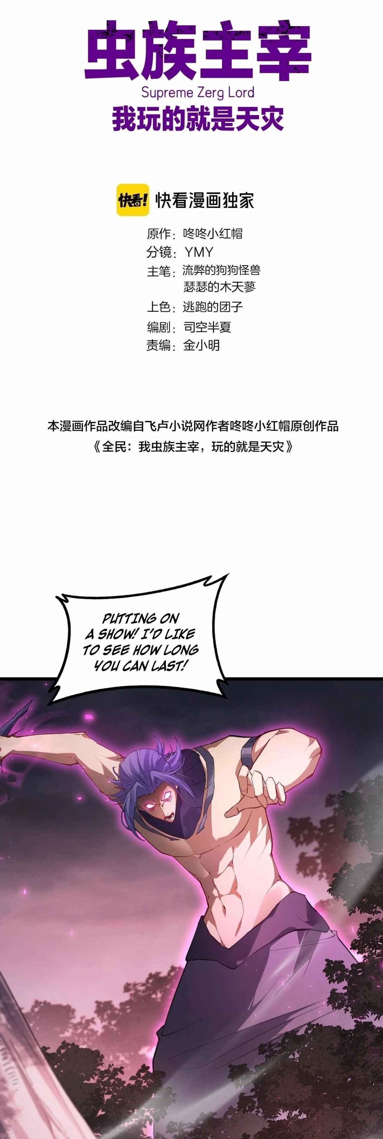 Overlord of Insects Chapter 76 - Page 1