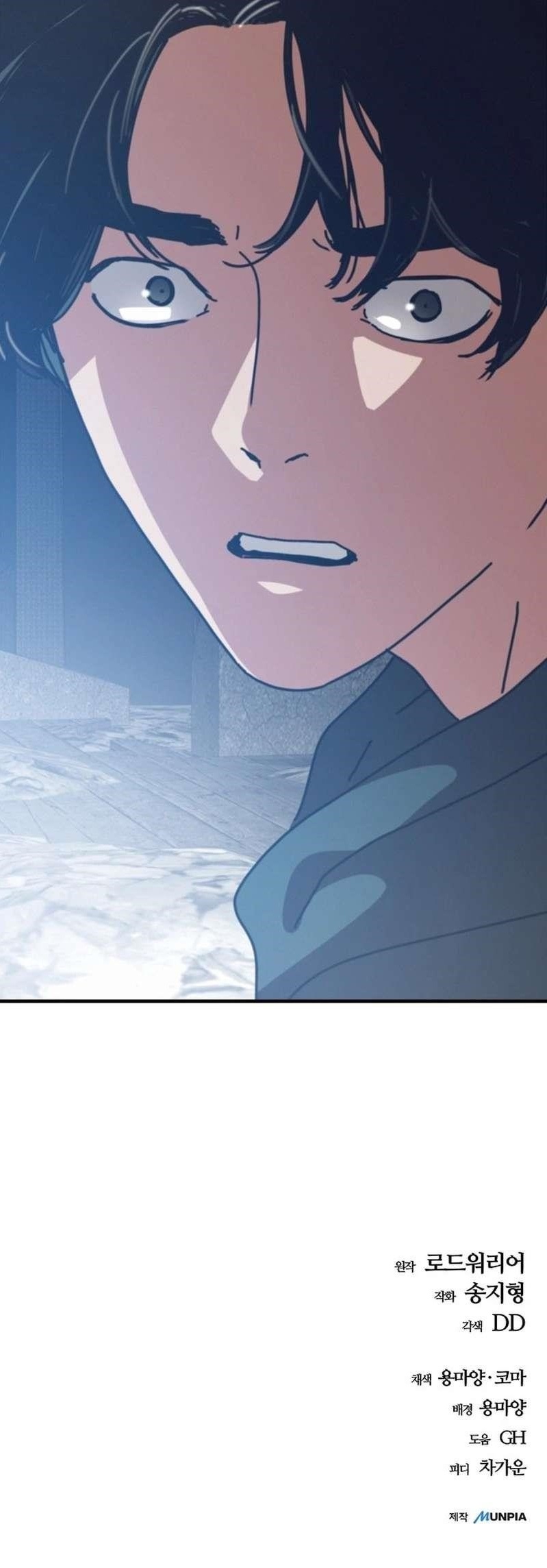 Hiding Out in an Apocalypse Chapter 73 - Page 14