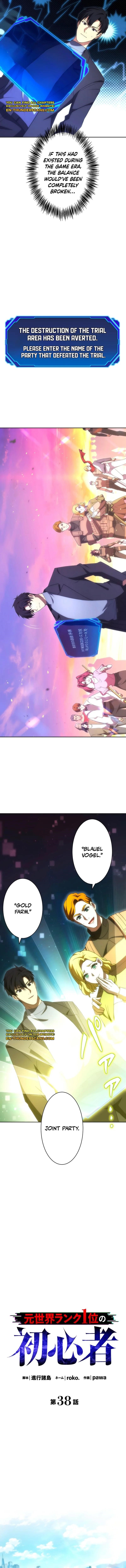 The Beginner, Formerly Ranked Number One in the World Chapter 38 - Page 7