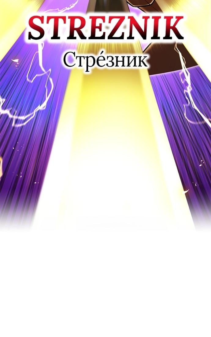 I Am the Strongest Awakeners, Recognized by All of the World’s Cheat Masters Chapter 68 - Page 76