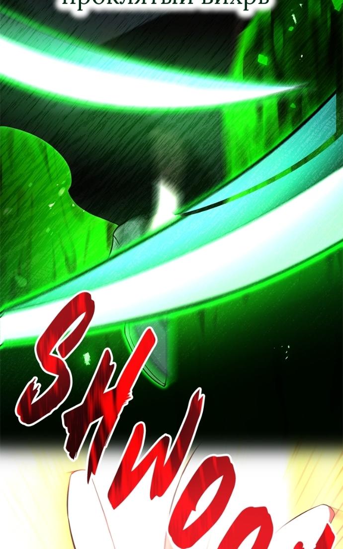 I Am the Strongest Awakeners, Recognized by All of the World’s Cheat Masters Chapter 74 - Page 125