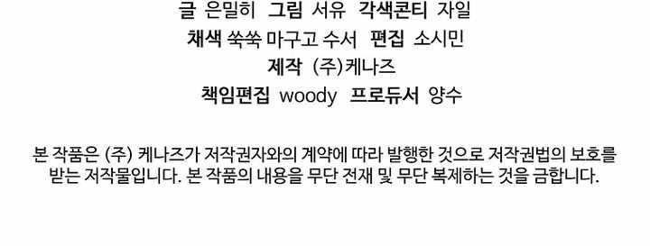 Magic Academy’s Genius Blinker Chapter 61 - Page 17