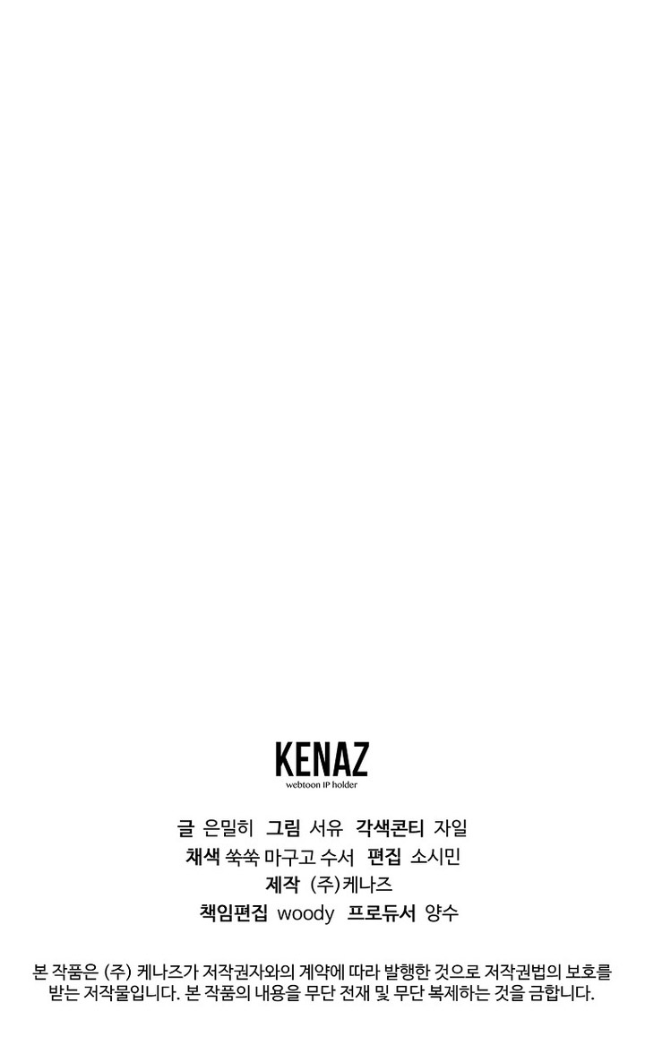 Magic Academy’s Genius Blinker Chapter 67 - Page 15