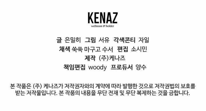 Magic Academy’s Genius Blinker Chapter 72 - Page 15