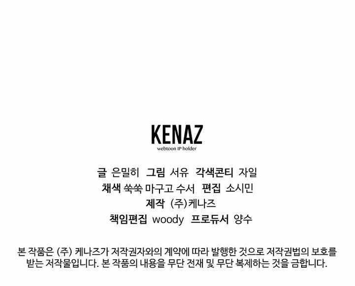 Magic Academy’s Genius Blinker Chapter 73 - Page 12