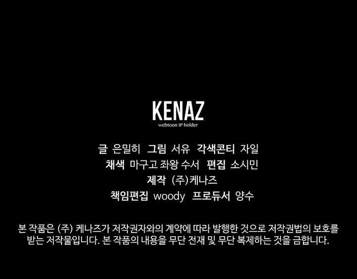 Magic Academy’s Genius Blinker Chapter 88 - Page 15