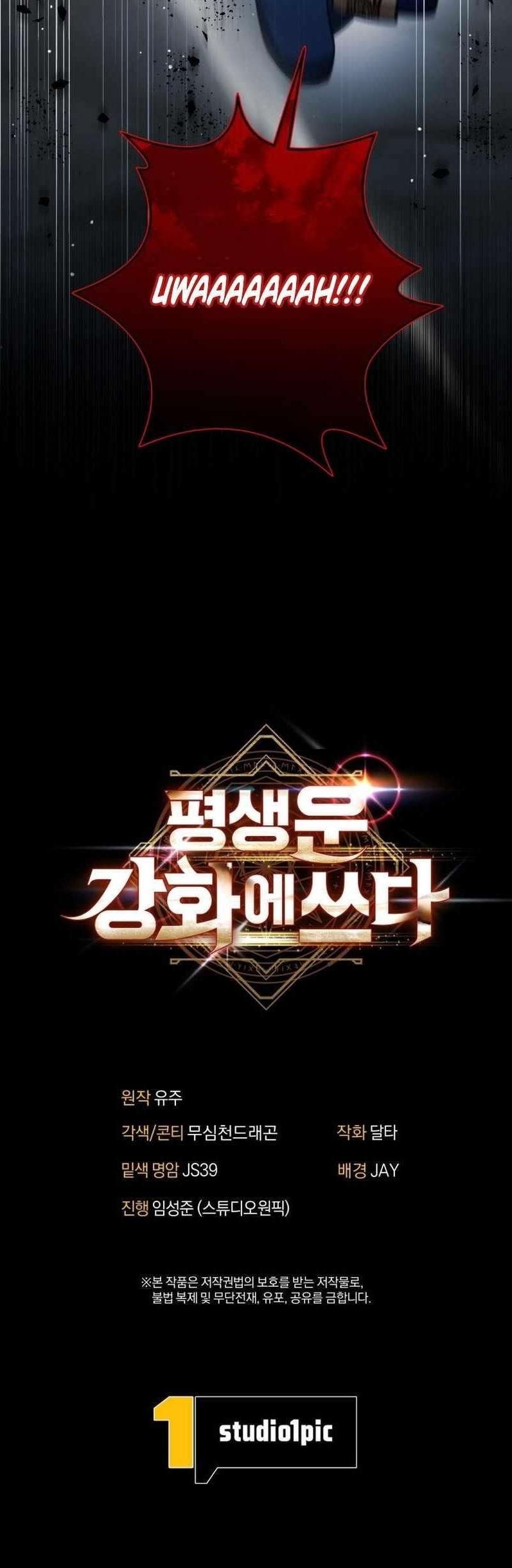 Putting My Life on the Line, I Go All-in on Luck Enhancement Chapter 51 - Page 13