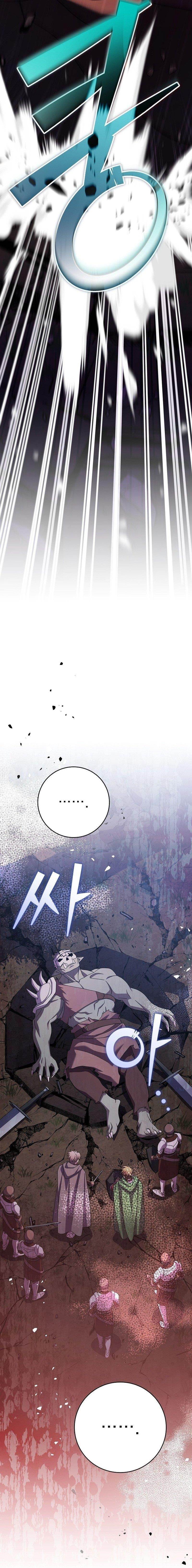 Genius Archer’s Streaming Chapter 11 - Page 16