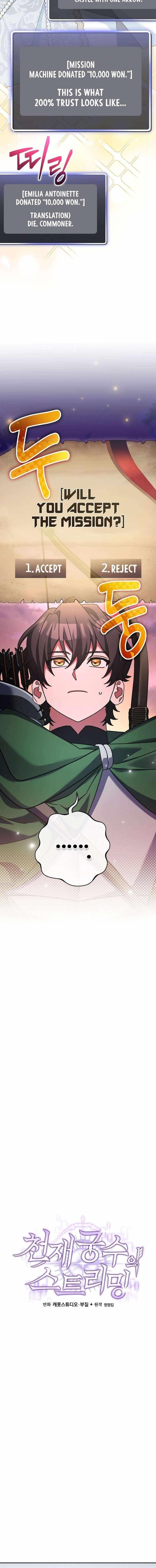 Genius Archer’s Streaming Chapter 14 - Page 13