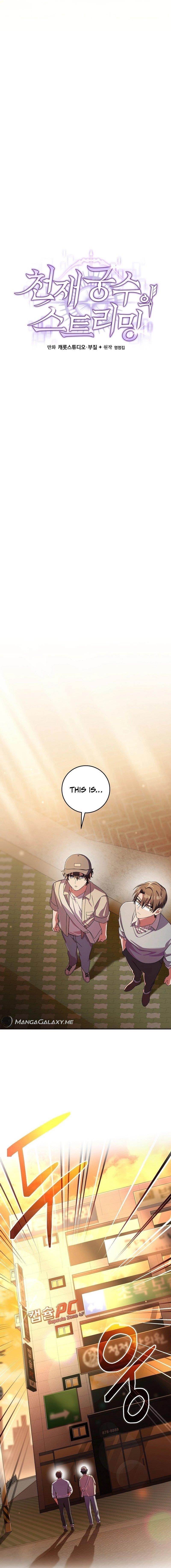 Genius Archer’s Streaming Chapter 2 - Page 7