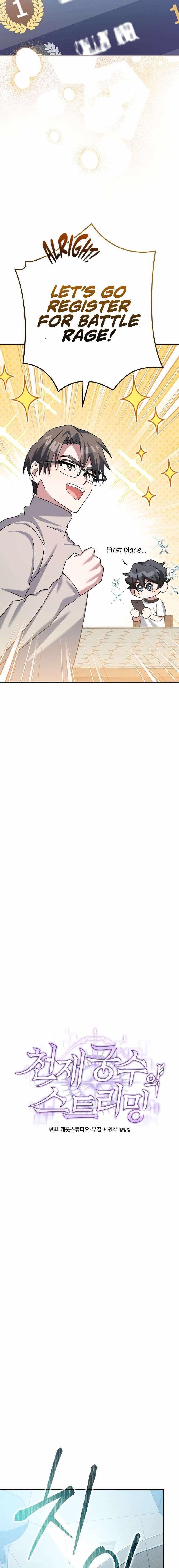 Genius Archer’s Streaming Chapter 25 - Page 19