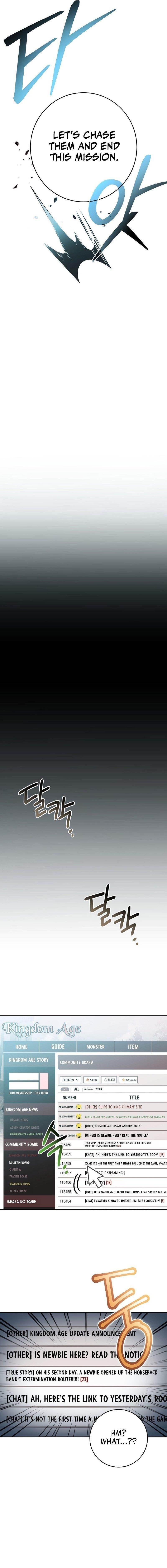 Genius Archer’s Streaming Chapter 5 - Page 27