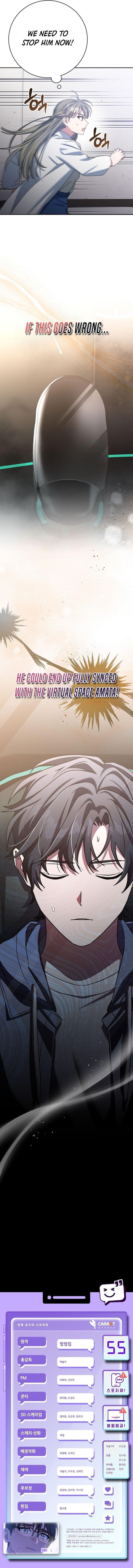 Genius Archer’s Streaming Chapter 55 - Page 19