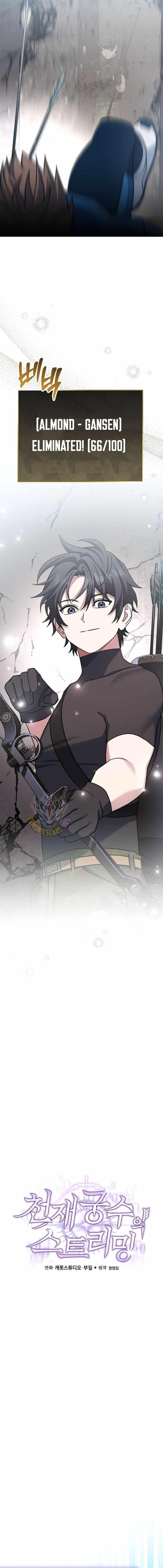 Genius Archer’s Streaming Chapter 62 - Page 15