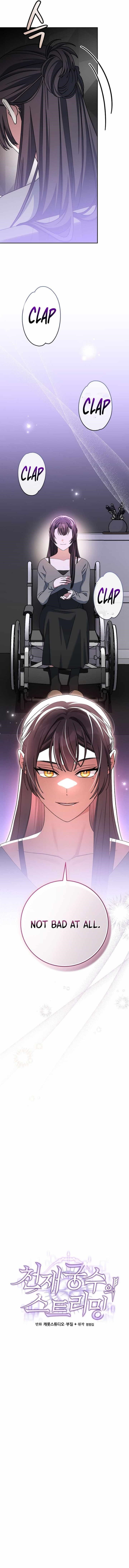 Genius Archer’s Streaming Chapter 63 - Page 12