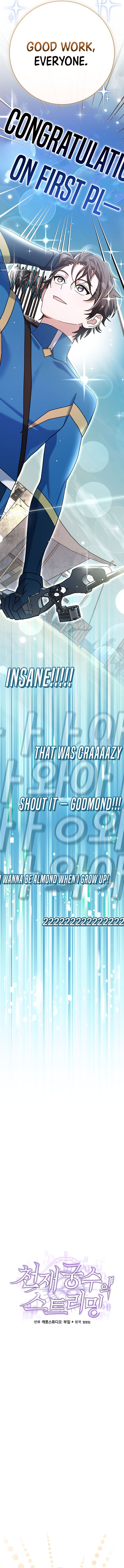 Genius Archer’s Streaming Chapter 67 - Page 12