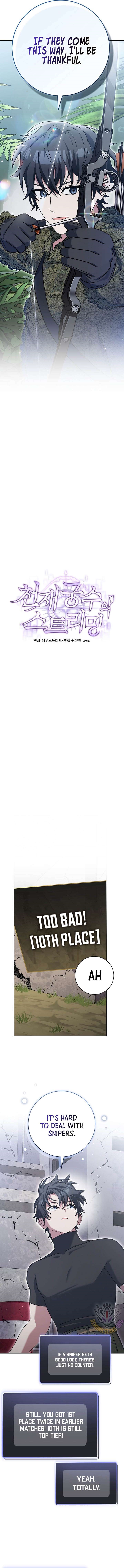 Genius Archer’s Streaming Chapter 72 - Page 14