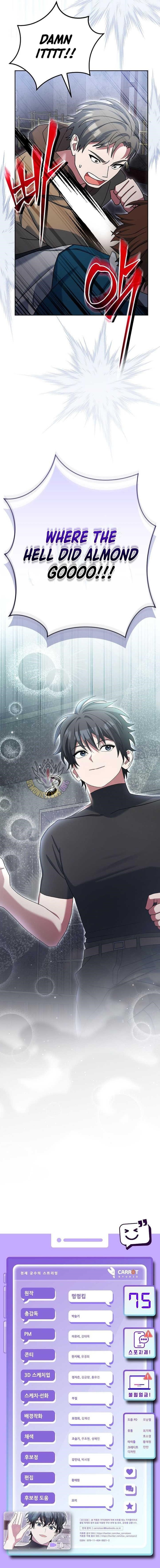 Genius Archer’s Streaming Chapter 75 - Page 17