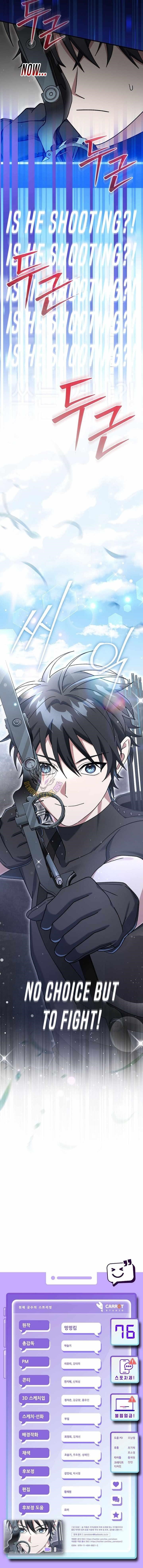 Genius Archer’s Streaming Chapter 76 - Page 19