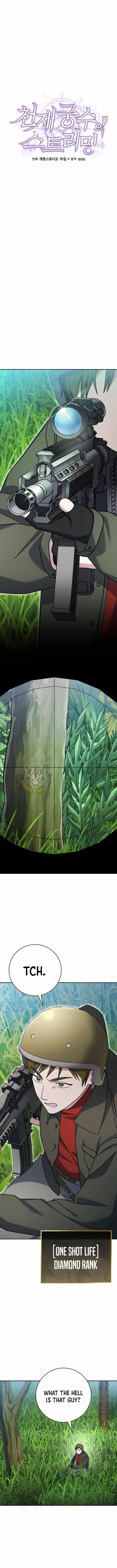 Genius Archer’s Streaming Chapter 77 - Page 11