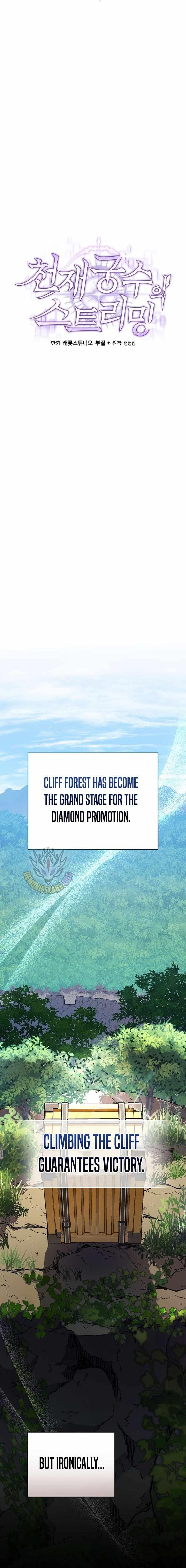 Genius Archer’s Streaming Chapter 78 - Page 4