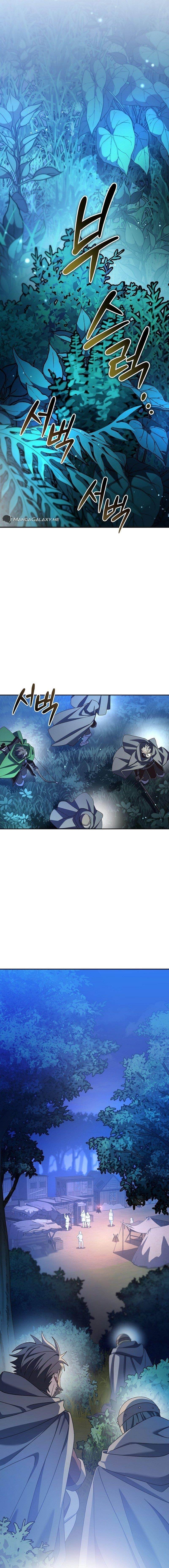 Genius Archer’s Streaming Chapter 8 - Page 16