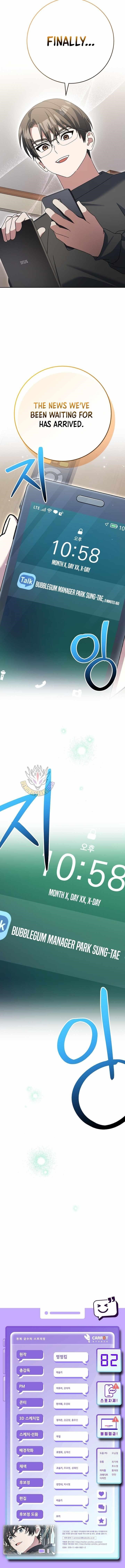 Genius Archer’s Streaming Chapter 82 - Page 22