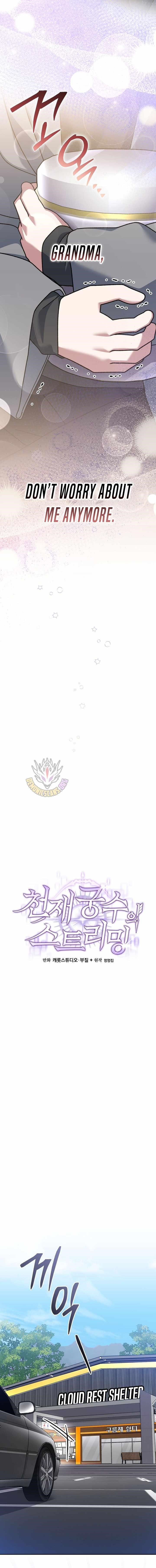 Genius Archer’s Streaming Chapter 84 - Page 7