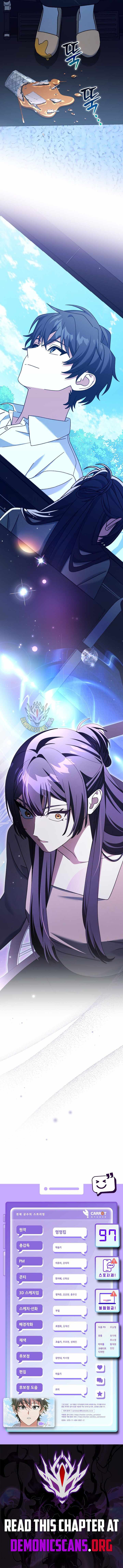 Genius Archer’s Streaming Chapter 97 - Page 18