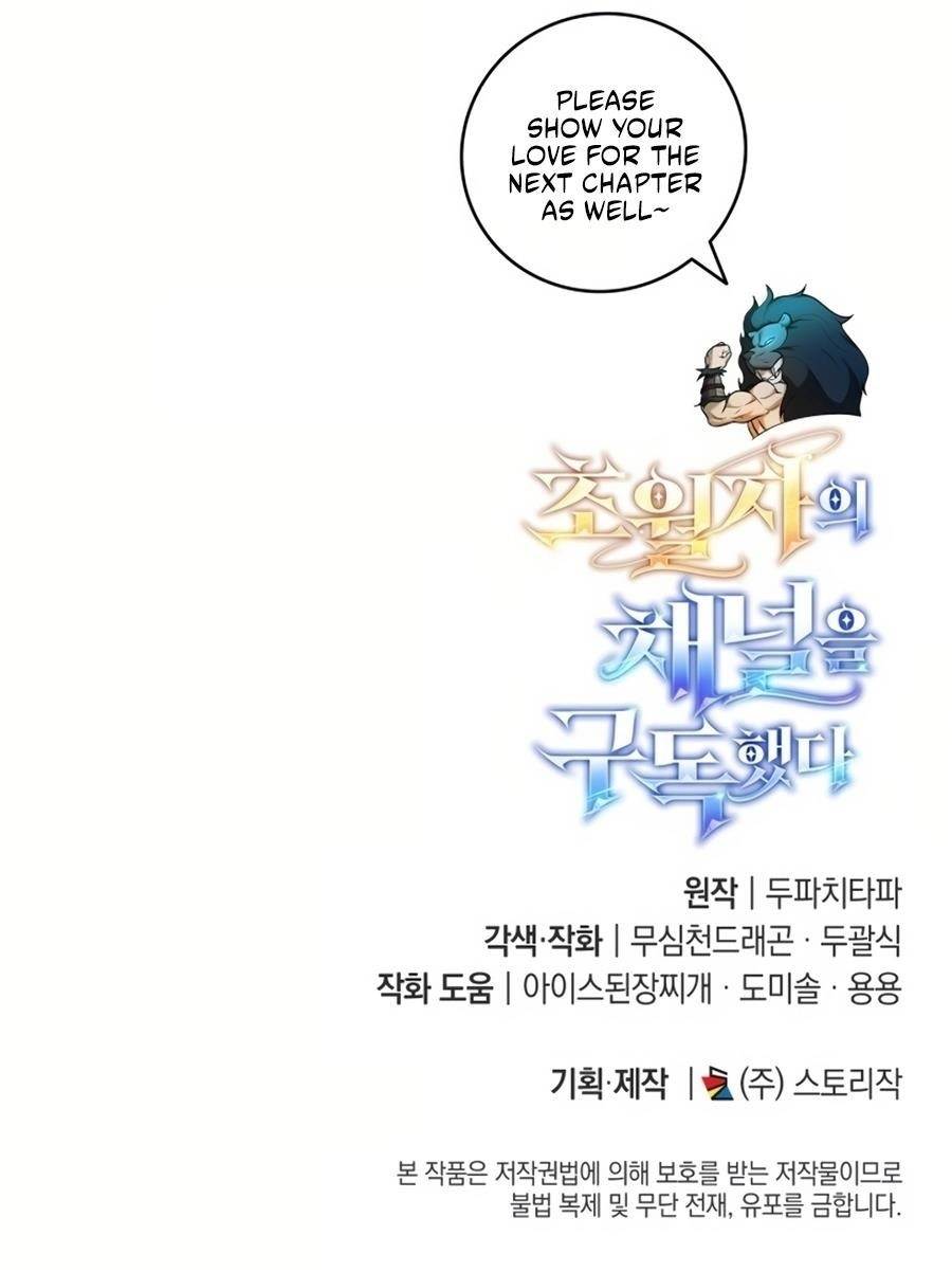 Subscribing to the Transcendent’s Channel Chapter 13 - Page 22