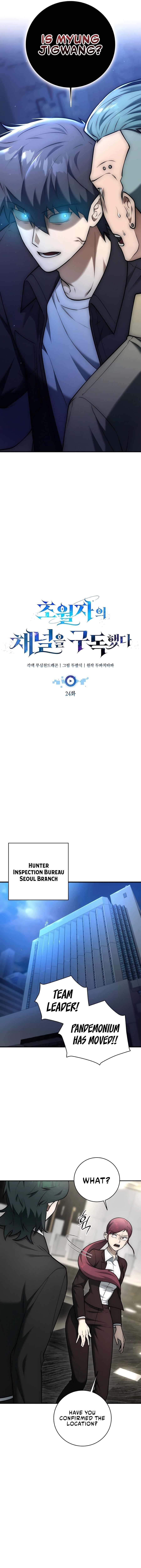 Subscribing to the Transcendent’s Channel Chapter 24 - Page 7