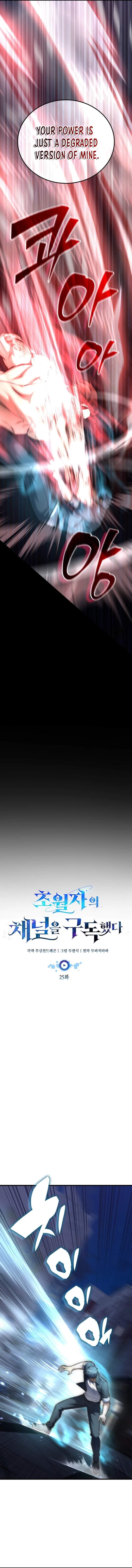 Subscribing to the Transcendent’s Channel Chapter 25 - Page 8