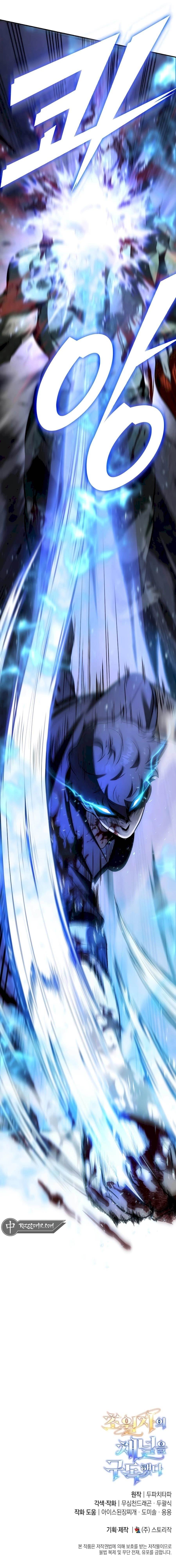 Subscribing to the Transcendent’s Channel Chapter 4 - Page 27