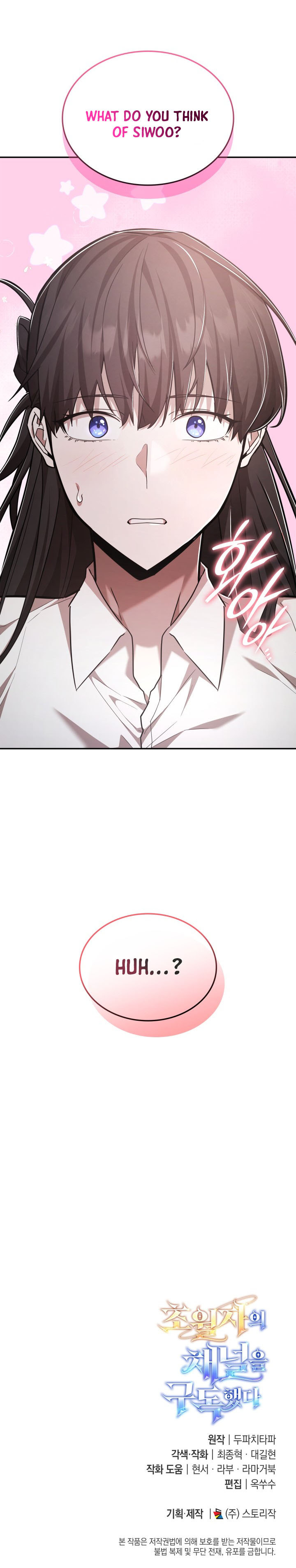 Subscribing to the Transcendent’s Channel Chapter 76 - Page 16