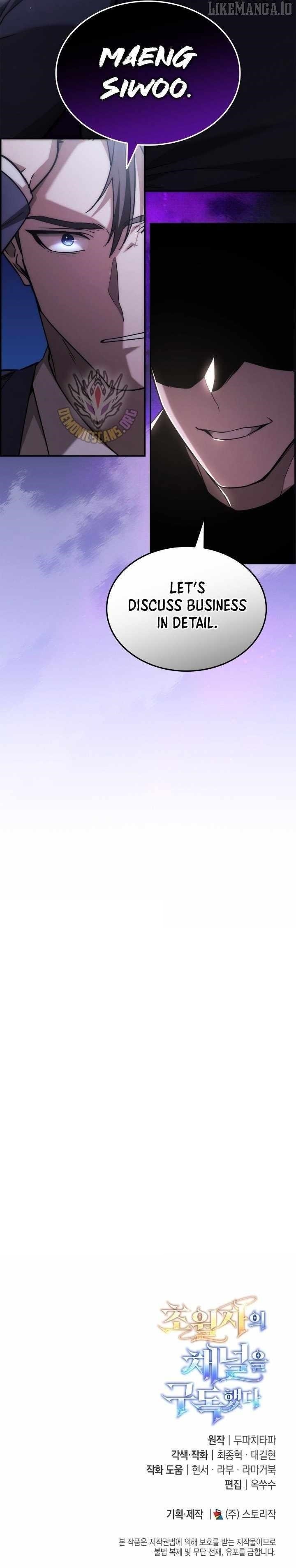 Subscribing to the Transcendent’s Channel Chapter 78 - Page 15