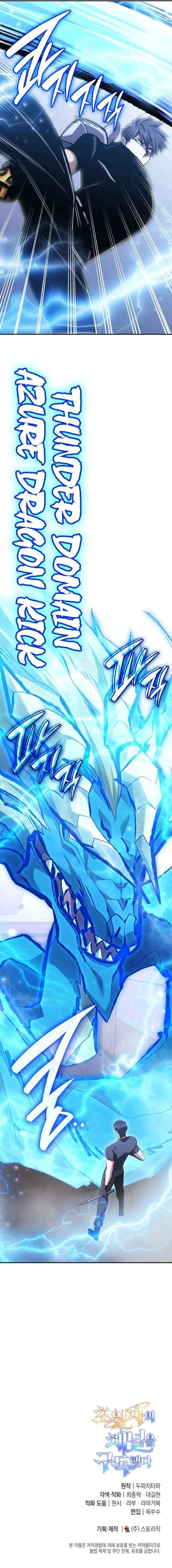 Subscribing to the Transcendent’s Channel Chapter 88 - Page 15