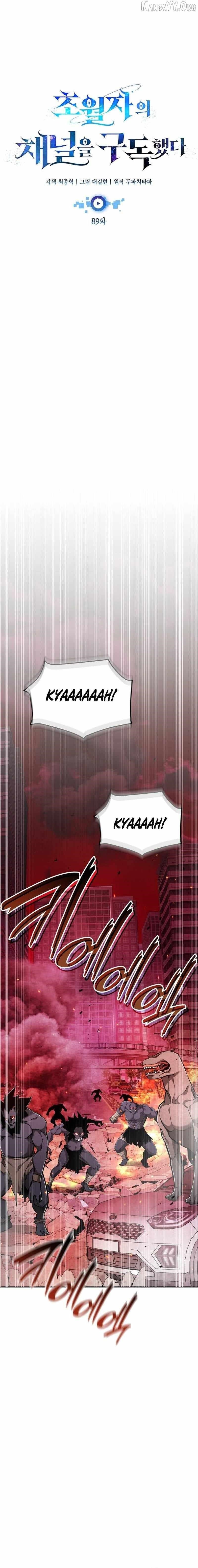 Subscribing to the Transcendent’s Channel Chapter 89 - Page 6