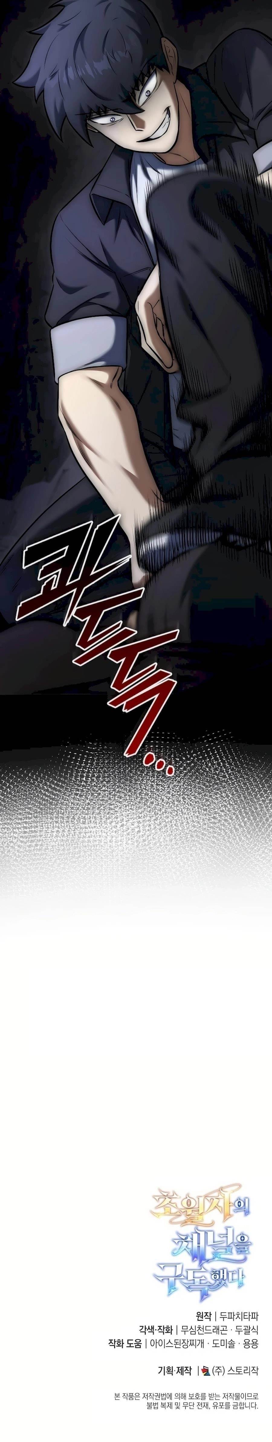 Subscribing to the Transcendent’s Channel Chapter 9 - Page 36