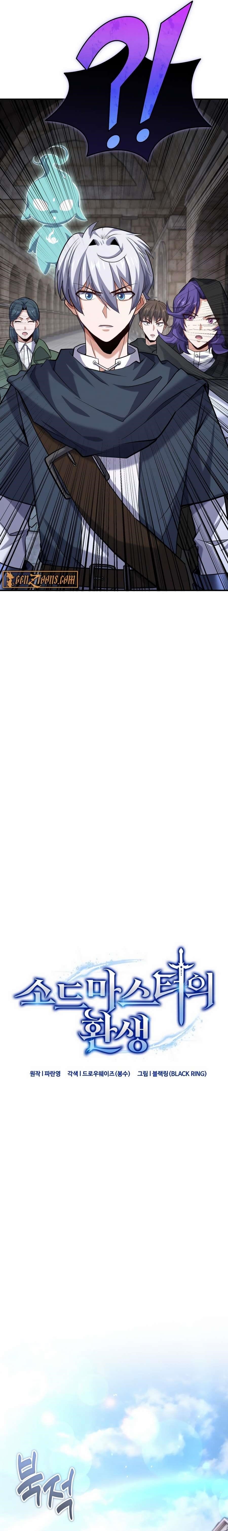 Reincarnation of the Sword Master Chapter 50 - Page 2