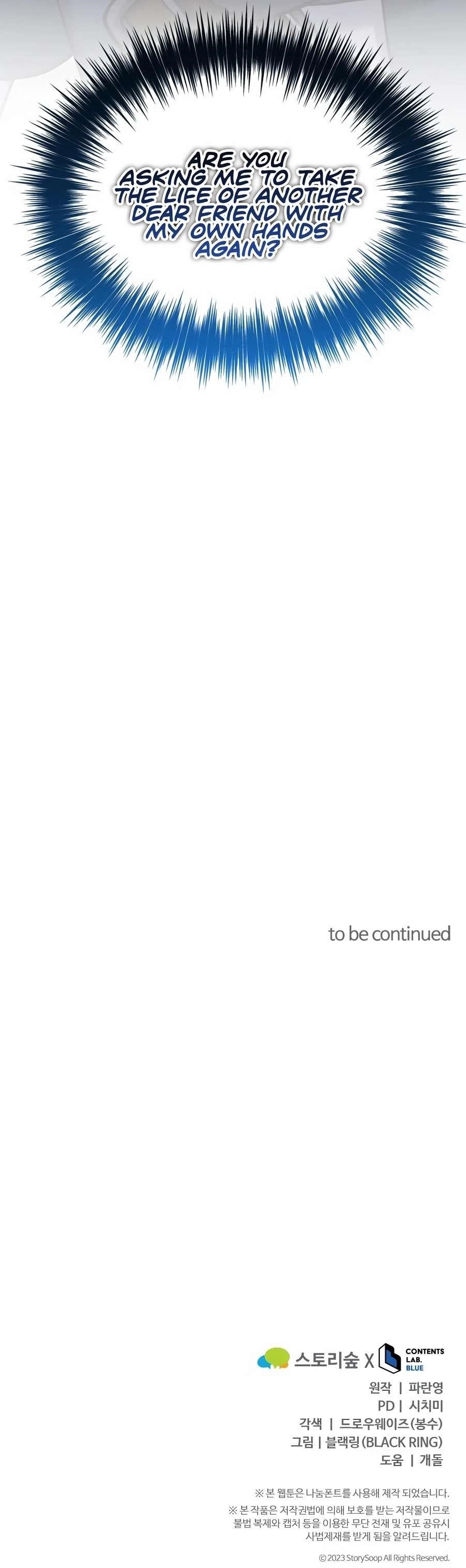 Reincarnation of the Sword Master Chapter 51 - Page 74