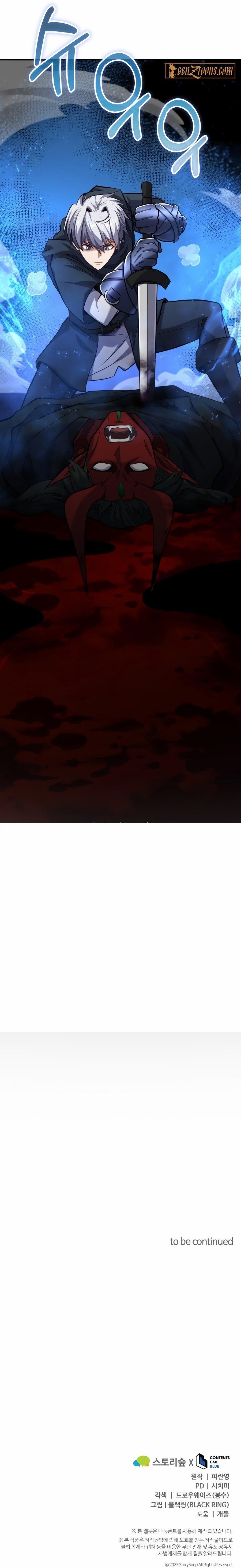 Reincarnation of the Sword Master Chapter 57 - Page 21