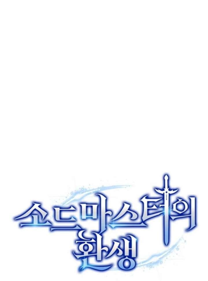 Reincarnation of the Sword Master Chapter 73 - Page 23