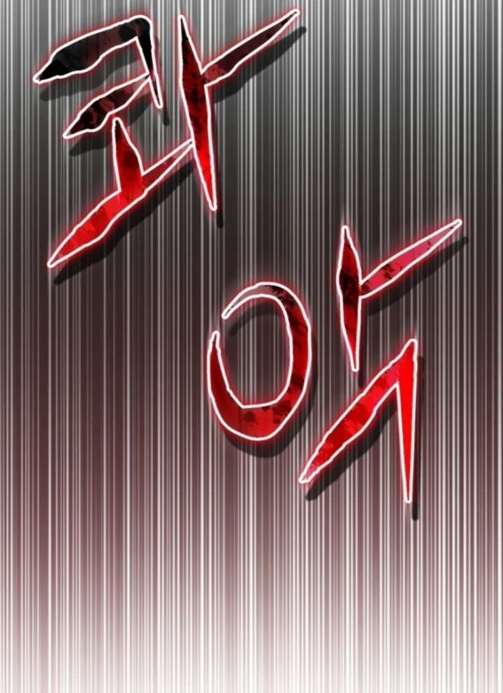 Reincarnation of the Sword Master Chapter 75 - Page 101